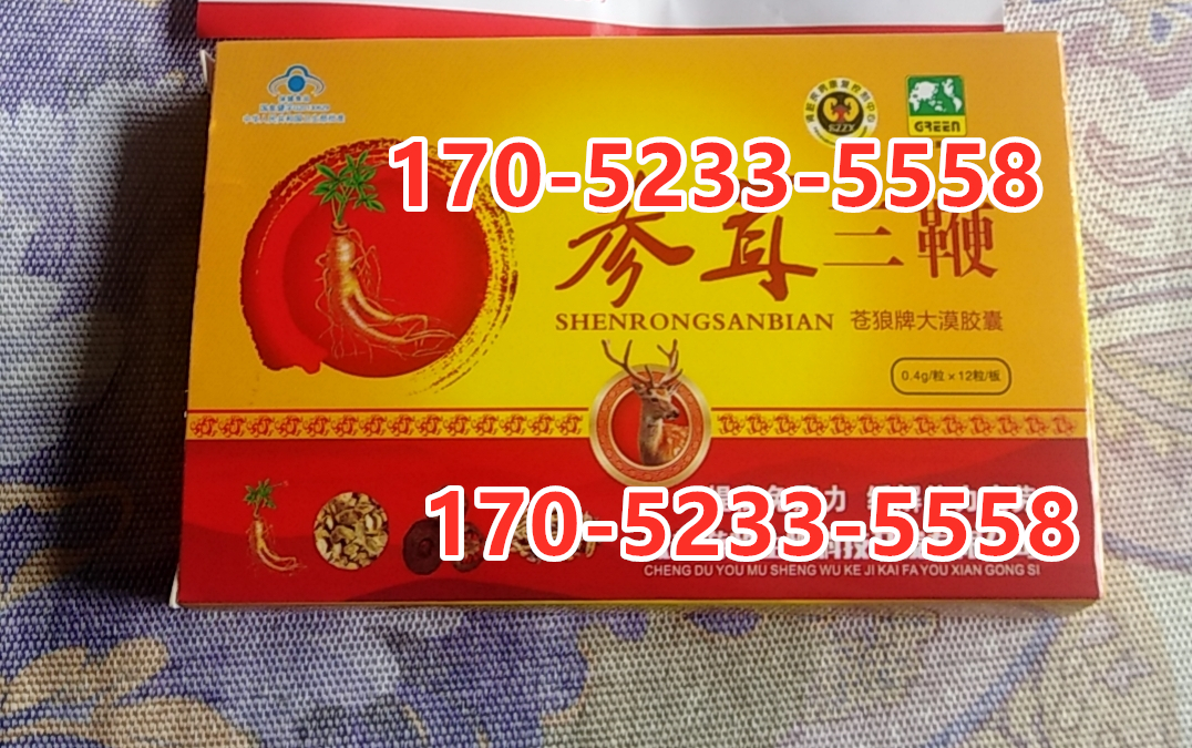 参茸三***效果反馈怎么样~~真实报价 买前必看!!(图1) 参茸三***效果反馈怎么样~~真实报价 买前必看!!(图1)