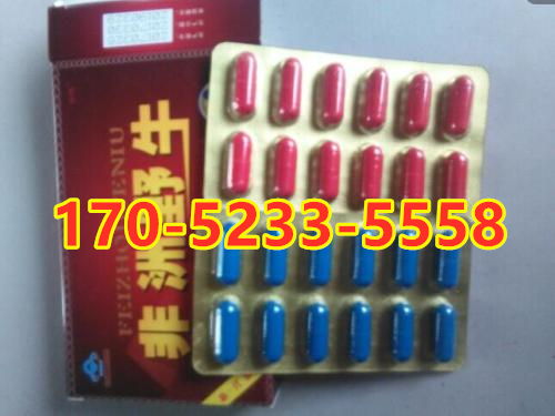 非洲野牛胶囊多少钱〔作用功效_用法用量〕火爆上市(图1) 非洲野牛胶囊多少钱〔作用功效_用法用量〕火爆上市(图1)