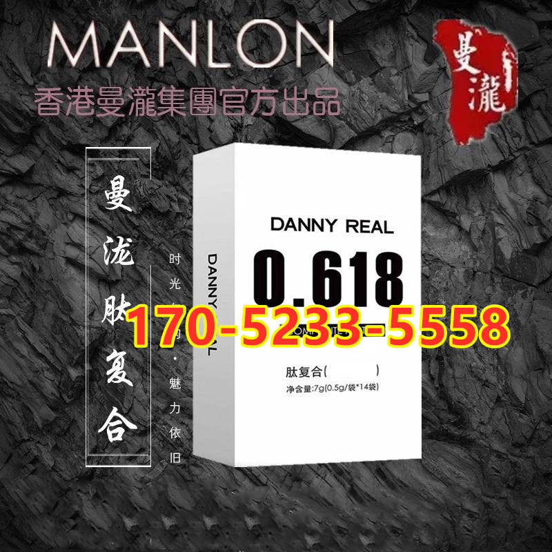 曼泷0.618肽复合片多少钱〔作用功效_用法用量〕火爆上市(图1) 曼泷0.618肽复合片多少钱〔作用功效_用法用量〕火爆上市(图1)