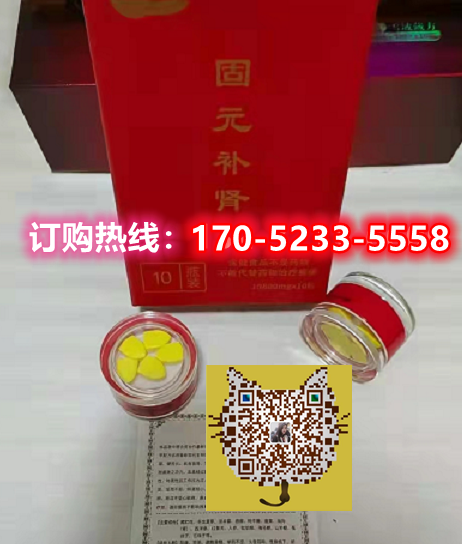 西藏珠峰固元补肾多少钱〔作用功效_用法用量〕火爆上市(图1) 西藏珠峰固元补肾多少钱〔作用功效_用法用量〕火爆上市(图1)