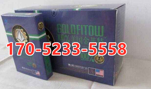 美国金菲特一盒多少钱//在哪里能买到/一手货源(图1) 美国金菲特一盒多少钱//在哪里能买到/一手货源(图1)