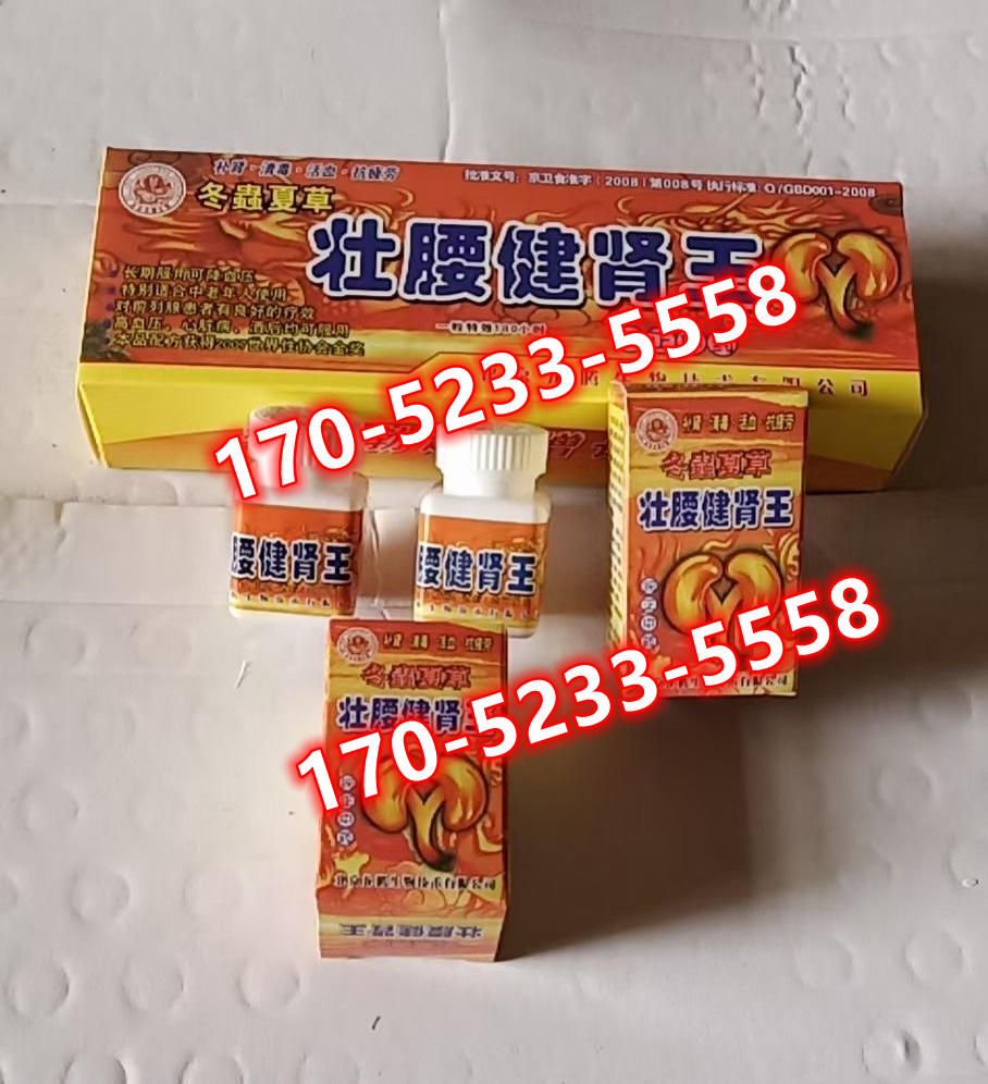 壮腰健肾王一盒多少钱//在哪里能买到/一手货源(图1) 壮腰健肾王一盒多少钱//在哪里能买到/一手货源(图1)