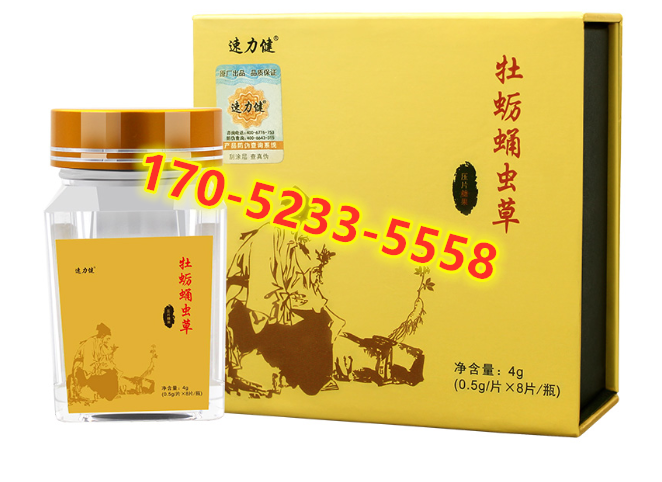 速力健牡蛎蛹虫草多少钱〔作用功效_用法用量〕火爆上市(图1) 速力健牡蛎蛹虫草多少钱〔作用功效_用法用量〕火爆上市(图1)
