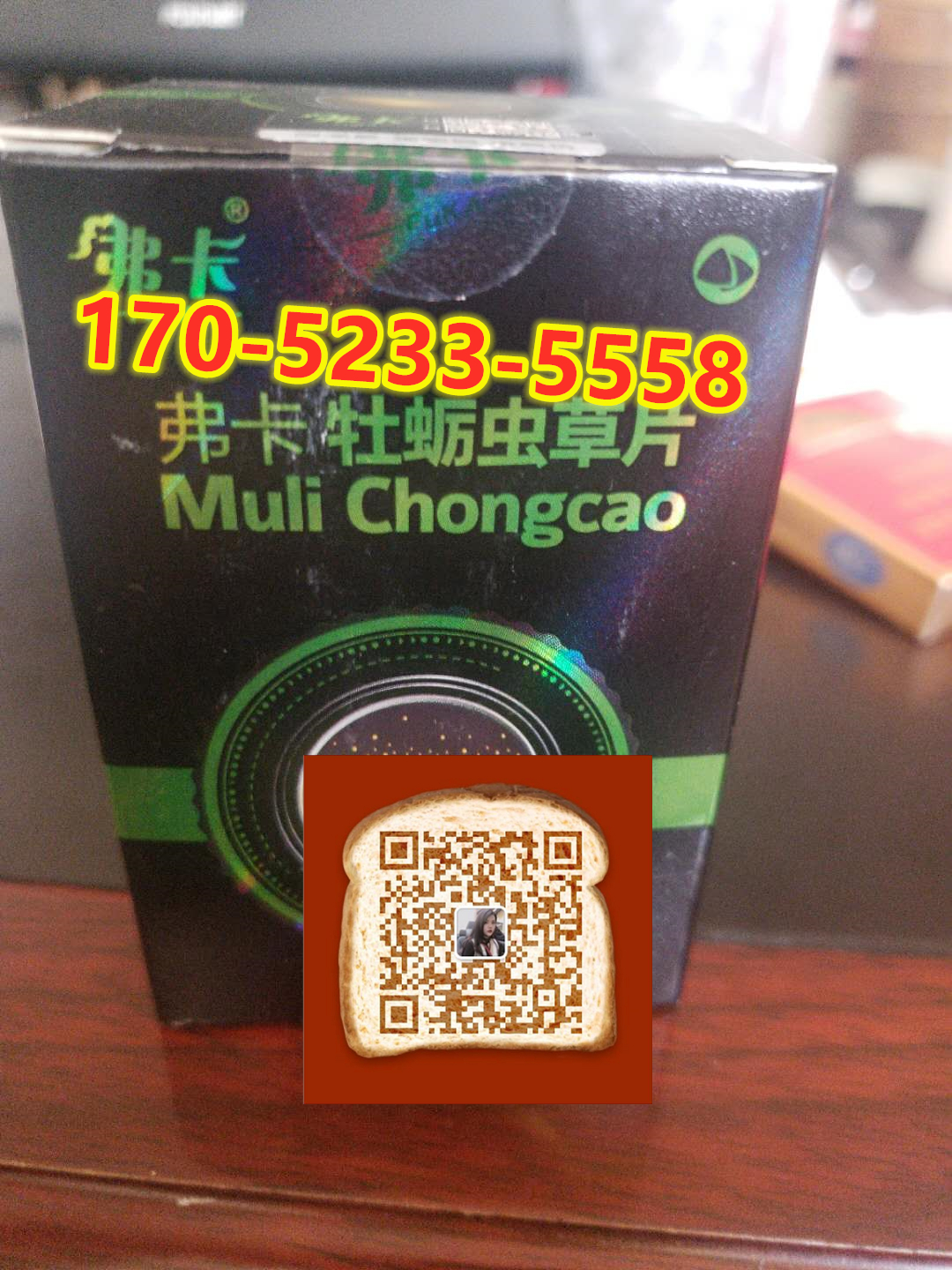 弗卡牡蛎虫草片一盒多少钱//在哪里能买到/一手货源(图1) 弗卡牡蛎虫草片一盒多少钱//在哪里能买到/一手货源(图1)