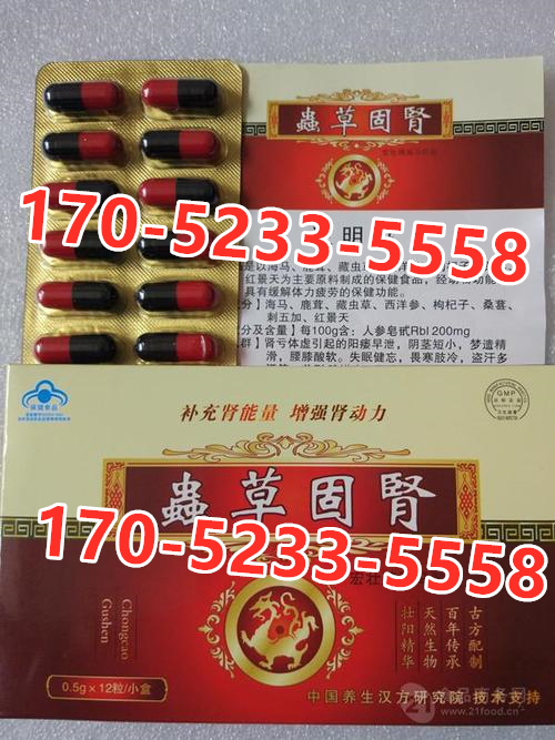 虫草固肾胶囊一盒多少钱//在哪里能买到/一手货源(图1) 虫草固肾胶囊一盒多少钱//在哪里能买到/一手货源(图1)