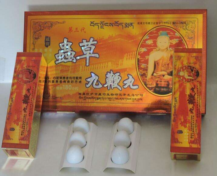 虫草九***丸一盒多少钱//在哪里能买到/一手货源(图1) 虫草九***丸一盒多少钱//在哪里能买到/一手货源(图1)