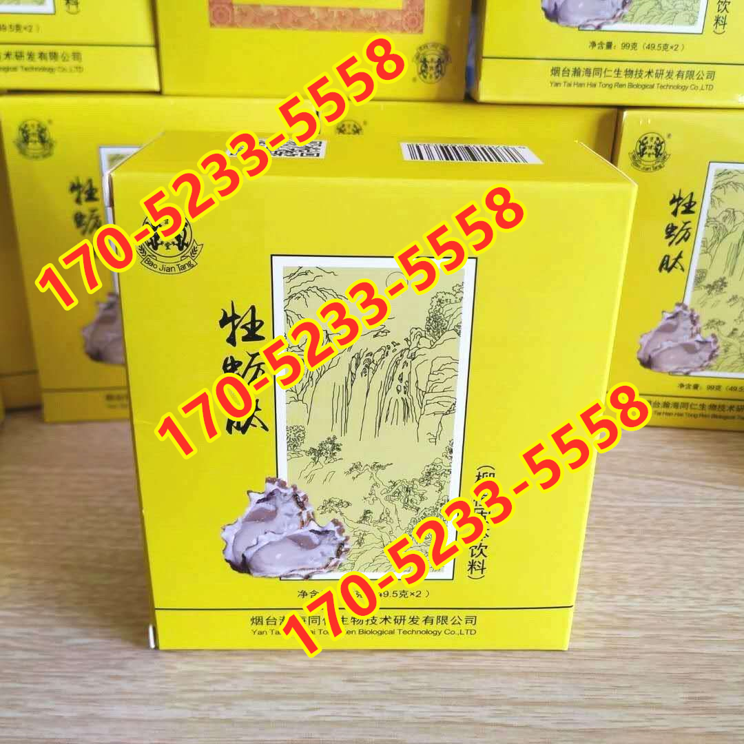 宝健堂牡蛎肽一盒多少钱//在哪里能买到/一手货源(图1) 宝健堂牡蛎肽一盒多少钱//在哪里能买到/一手货源(图1)