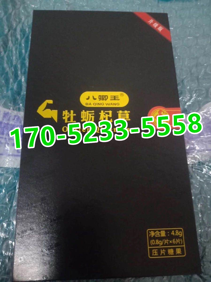 八卿王牡蛎杞草一盒多少钱//在哪里能买到/一手货源(图1) 八卿王牡蛎杞草一盒多少钱//在哪里能买到/一手货源(图1)