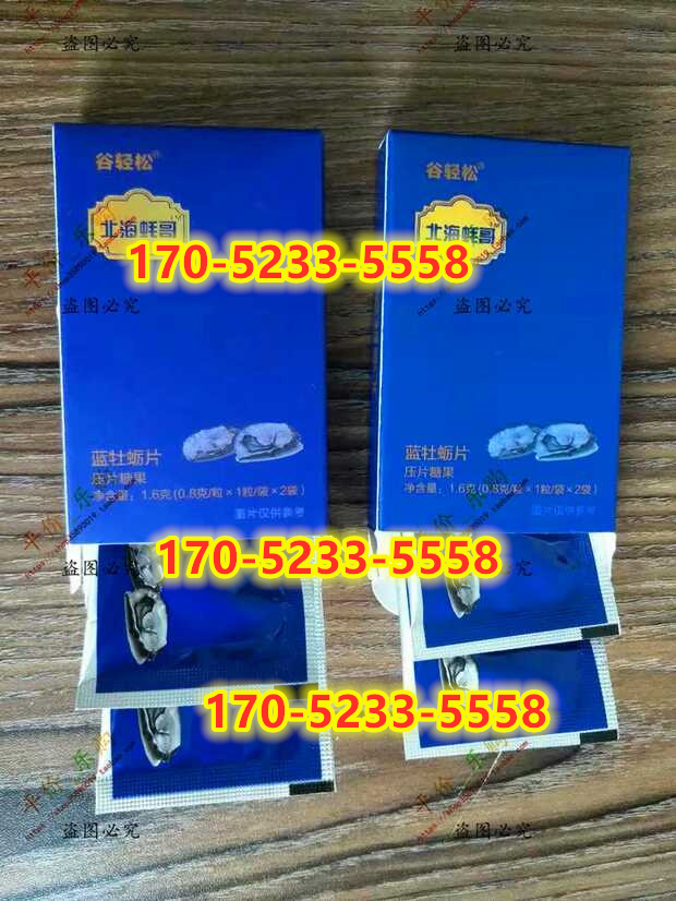北海蚝哥蓝牡蛎片一盒多少钱//在哪里能买到/一手货源(图1) 北海蚝哥蓝牡蛎片一盒多少钱//在哪里能买到/一手货源(图1)