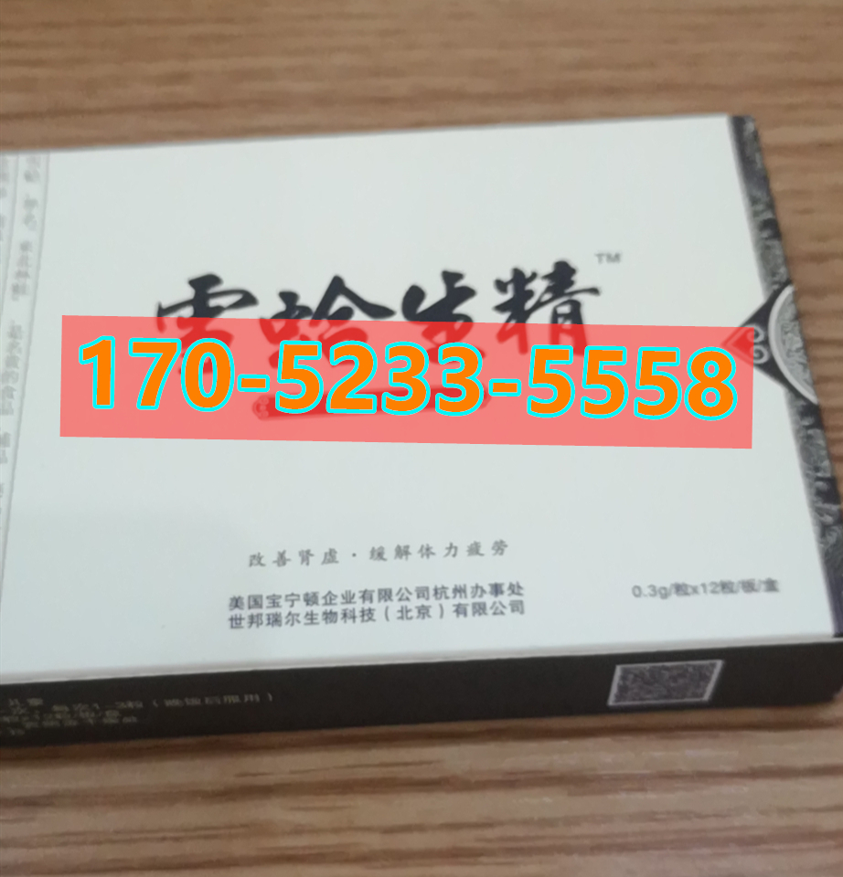 雪蛤生精一盒多少钱//在哪里能买到/一手货源(图1) 雪蛤生精一盒多少钱//在哪里能买到/一手货源(图1)