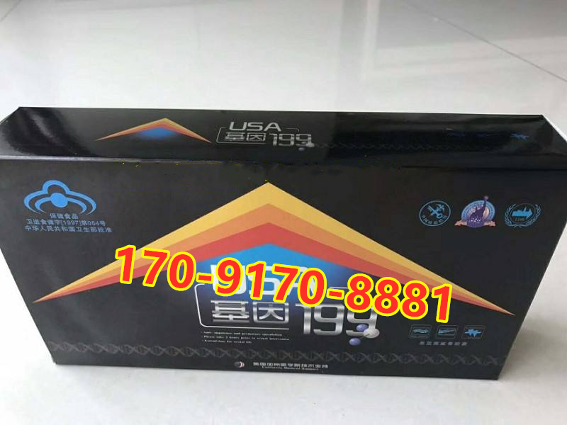 美国USA基因199一盒多少钱//在哪里能买到/一手货源(图1) 美国USA基因199一盒多少钱//在哪里能买到/一手货源(图1)