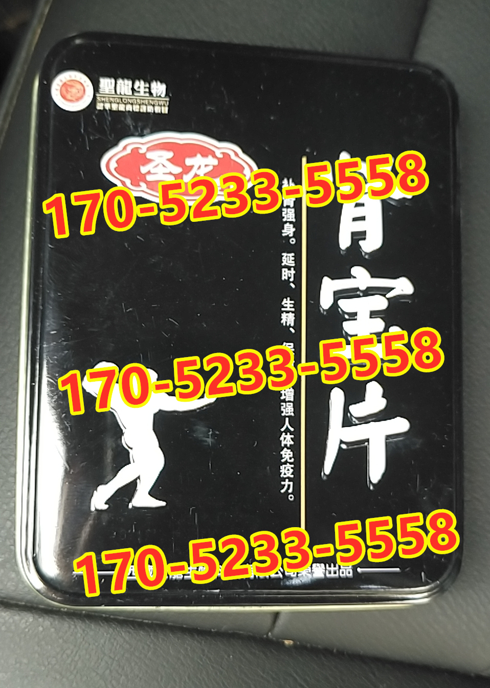 圣龙肾宝片效果到底怎么样〔火爆上市〕价格多少钱(图1) 圣龙肾宝片效果到底怎么样〔火爆上市〕价格多少钱(图1)