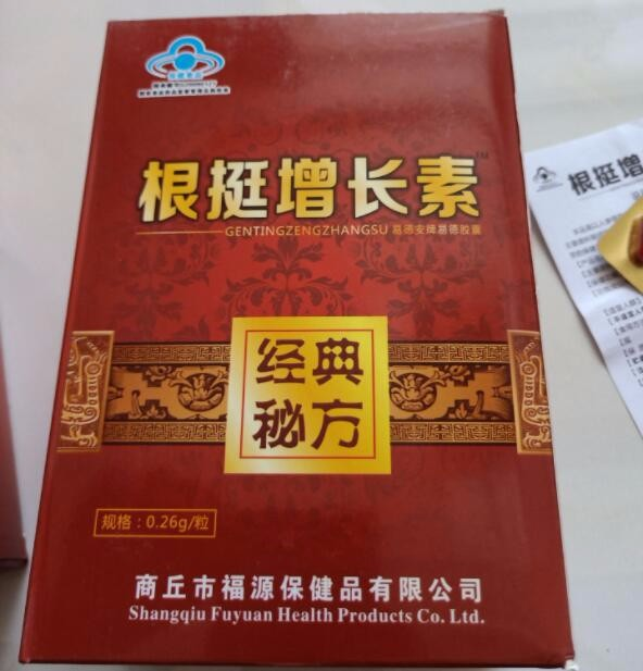 根挺增长素效果到底怎么样〔火爆上市〕价格多少钱(图1) 根挺增长素效果到底怎么样〔火爆上市〕价格多少钱(图1)
