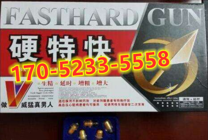 硬特快效果到底怎么样〔火爆上市〕价格多少钱(图1) 硬特快效果到底怎么样〔火爆上市〕价格多少钱(图1)