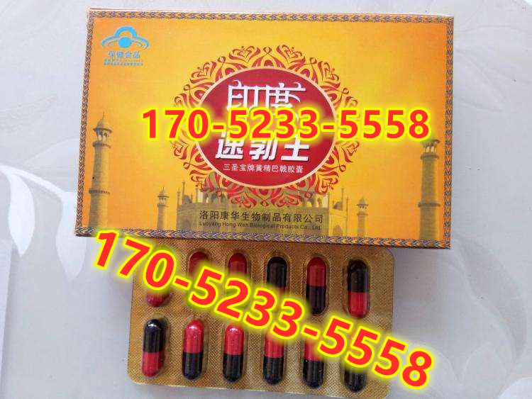 印度速勃王效果到底怎么样〔火爆上市〕价格多少钱(图1) 印度速勃王效果到底怎么样〔火爆上市〕价格多少钱(图1)