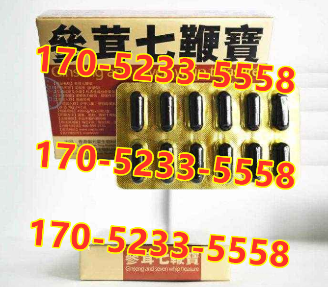 参茸七***宝效果到底怎么样〔火爆上市〕价格多少钱(图1) 参茸七***宝效果到底怎么样〔火爆上市〕价格多少钱(图1)