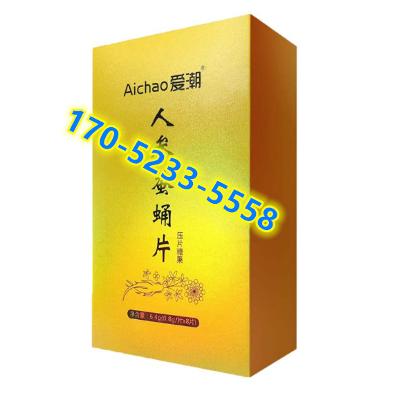 爱潮人参蚕蛹片效果到底怎么样〔火爆上市〕价格多少钱(图1) 爱潮人参蚕蛹片效果到底怎么样〔火爆上市〕价格多少钱(图1)