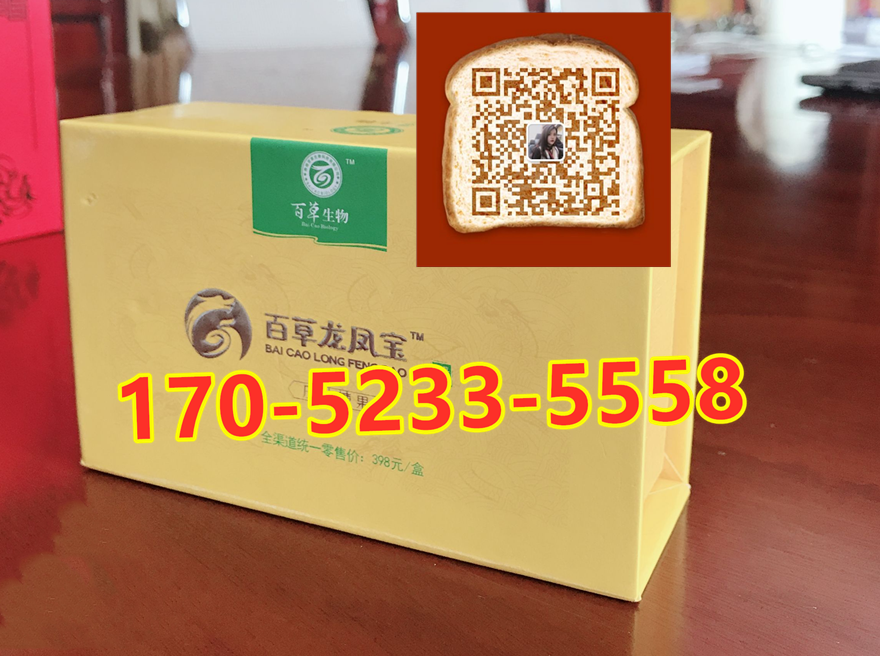 百草龙凤宝效果到底怎么样〔火爆上市〕价格多少钱(图1) 百草龙凤宝效果到底怎么样〔火爆上市〕价格多少钱(图1)