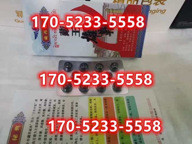 藏王雄***效果到底怎么样〔火爆上市〕价格多少钱(图1) 藏王雄***效果到底怎么样〔火爆上市〕价格多少钱(图1)