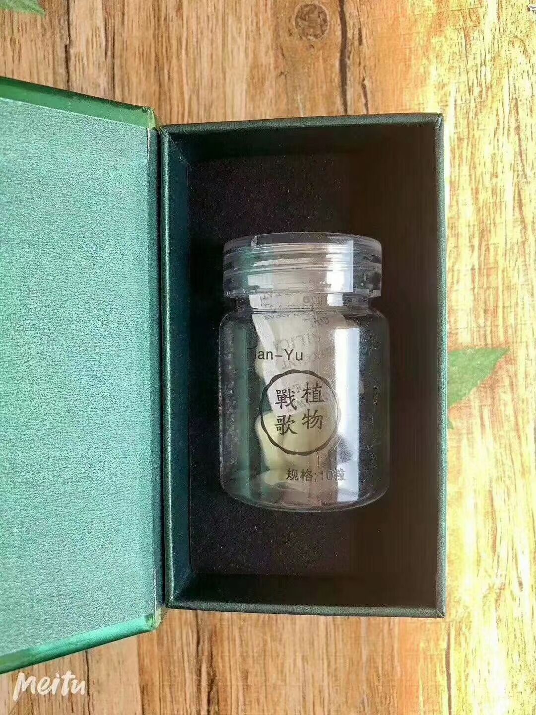 植物战歌多少钱〔作用功效_用法用量〕火爆上市(图1) 植物战歌多少钱〔作用功效_用法用量〕火爆上市(图1)
