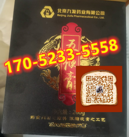 九发五***膏多少钱〔作用功效_用法用量〕火爆上市(图1) 九发五***膏多少钱〔作用功效_用法用量〕火爆上市(图1)
