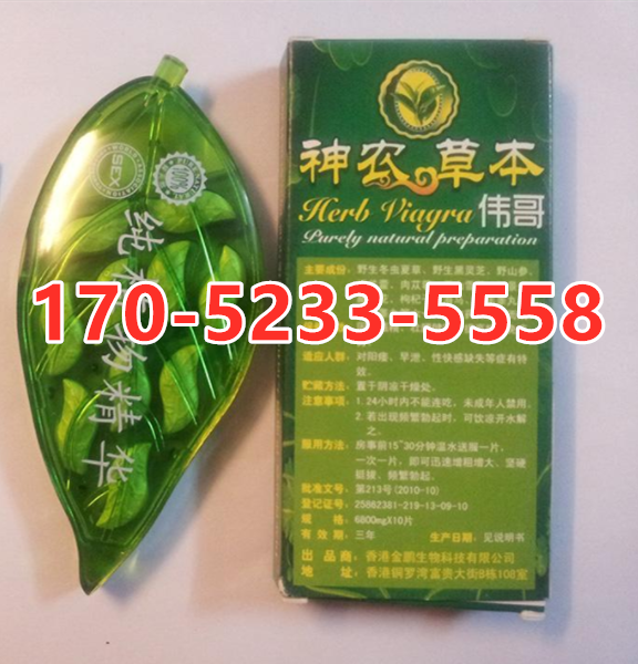 神农草本效果到底怎么样〔火爆上市〕价格多少钱(图1) 神农草本效果到底怎么样〔火爆上市〕价格多少钱(图1)