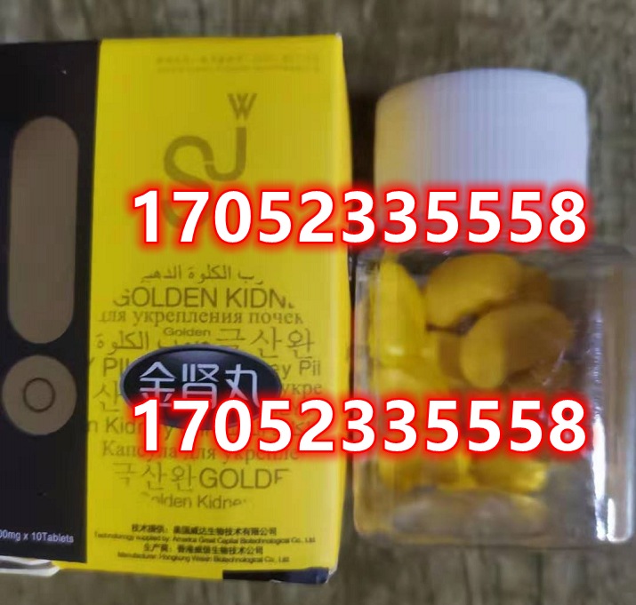 金肾丸效果到底怎么样〔火爆上市〕价格多少钱(图1) 金肾丸效果到底怎么样〔火爆上市〕价格多少钱(图1)
