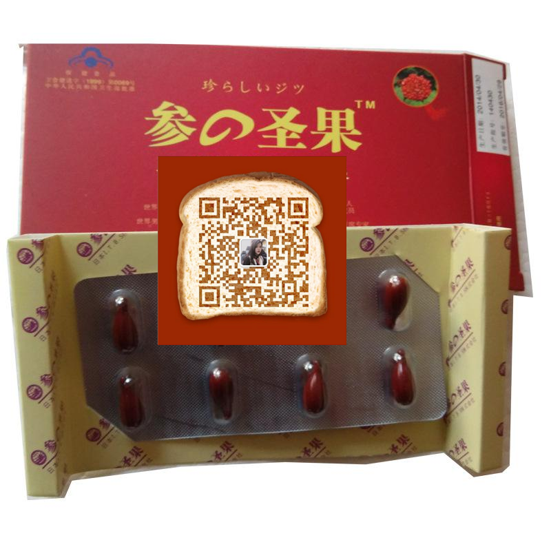 参之圣果效果到底怎么样〔火爆上市〕价格多少钱(图1) 参之圣果效果到底怎么样〔火爆上市〕价格多少钱(图1)