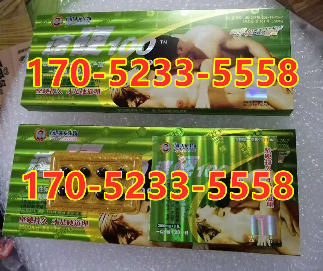 速硬100多少钱〔作用功效_用法用量〕火爆上市(图1) 速硬100多少钱〔作用功效_用法用量〕火爆上市(图1)