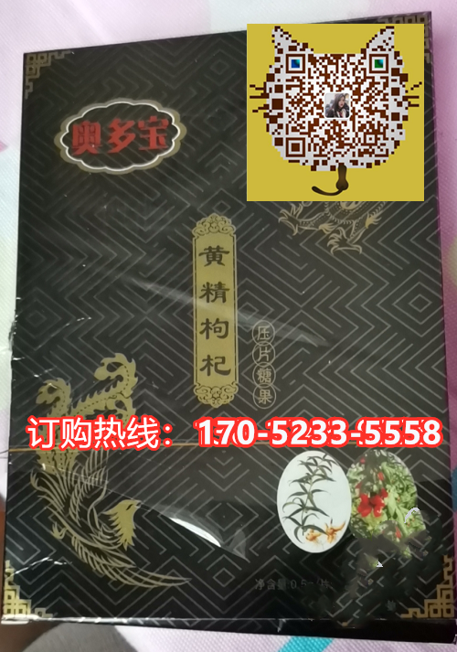 奥多宝效果到底怎么样〔火爆上市〕价格多少钱(图1) 奥多宝效果到底怎么样〔火爆上市〕价格多少钱(图1)