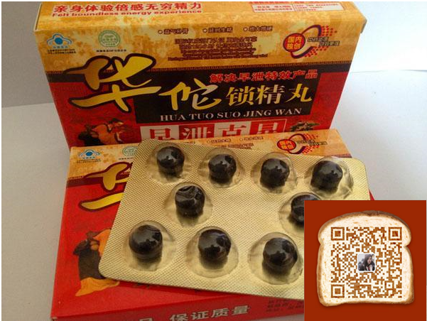华佗***效果到底怎么样〔火爆上市〕价格多少钱