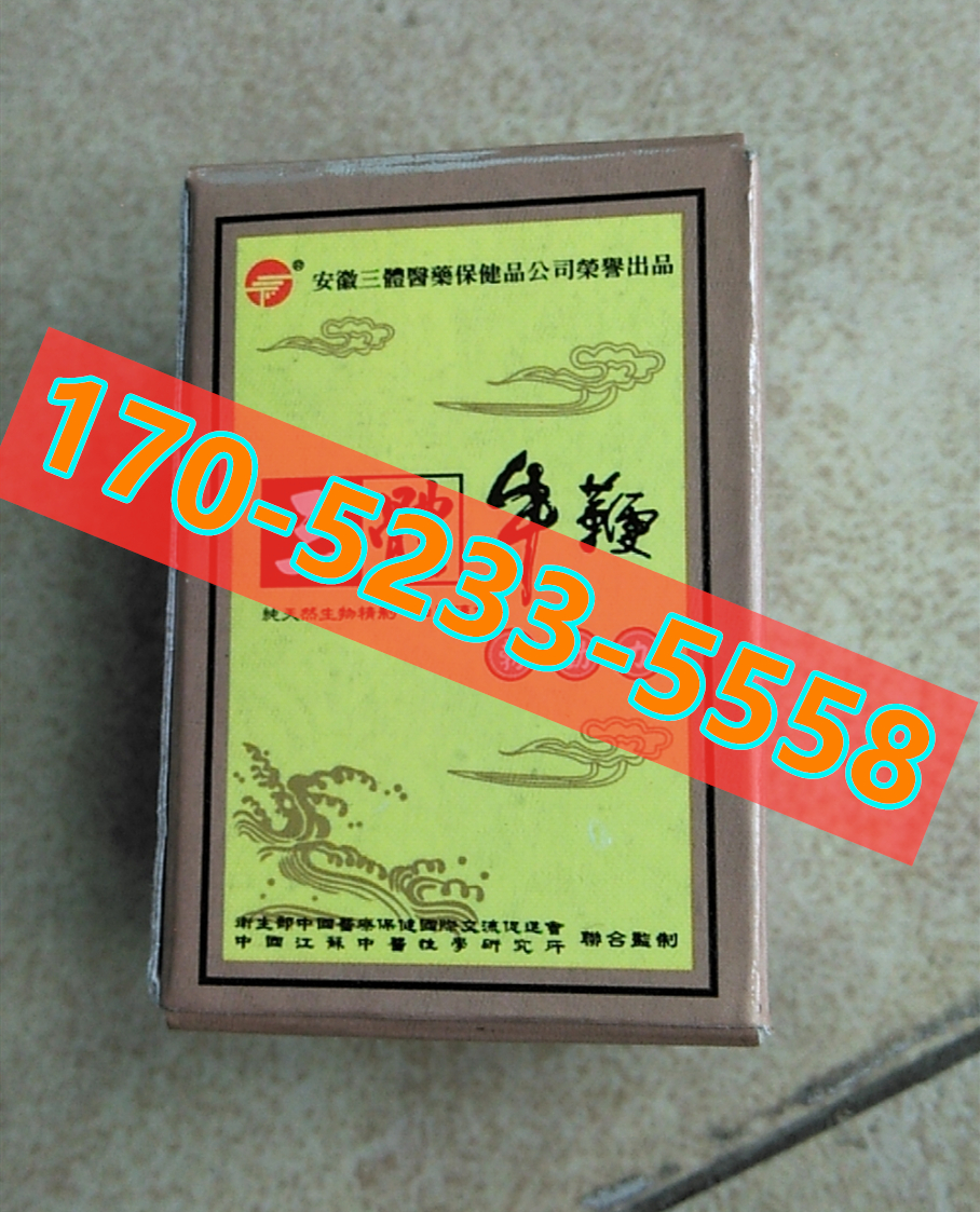 三体牛***效果到底怎么样〔火爆上市〕价格多少钱