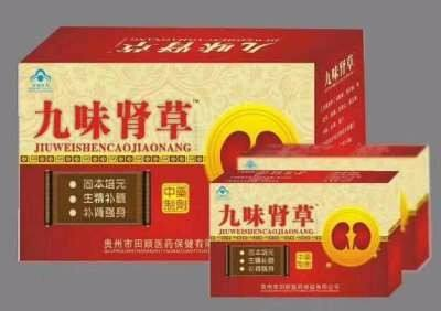 九味肾草效果到底怎么样〔火爆上市〕价格多少钱