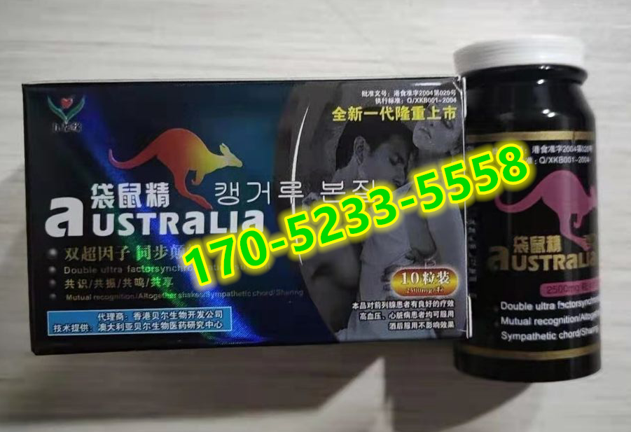 九都缘袋鼠精效果到底怎么样〔火爆上市〕价格多少钱