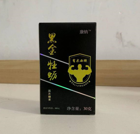 黑金牡蛎效果到底怎么样〔火爆上市〕价格多少钱