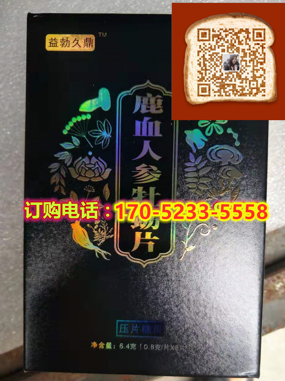 益勃久鼎鹿血人参牡蛎片效果到底怎么样〔火爆上市〕价格多少钱