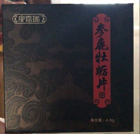 康嘉瑞参鹿牡蛎片效果到底怎么样〔火爆上市〕价格多少钱