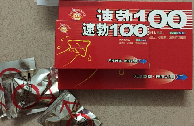 速勃100效果到底怎么样〔火爆上市〕价格多少钱