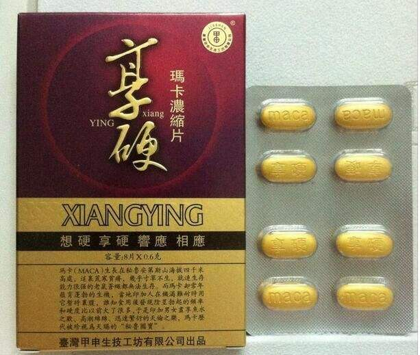 享硬玛卡浓缩片效果到底怎么样〔火爆上市〕价格多少钱