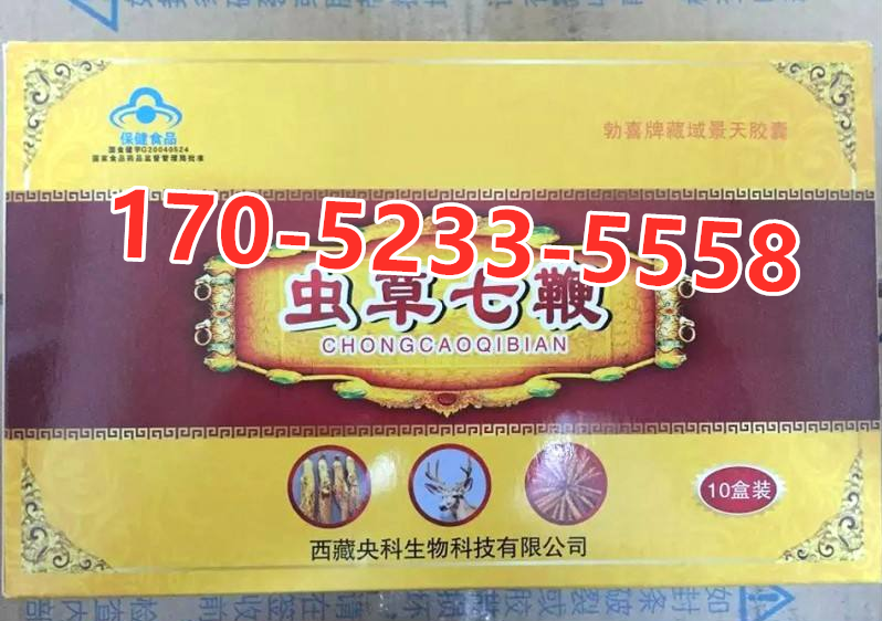 虫草七***效果到底怎么样〔火爆上市〕价格多少钱
