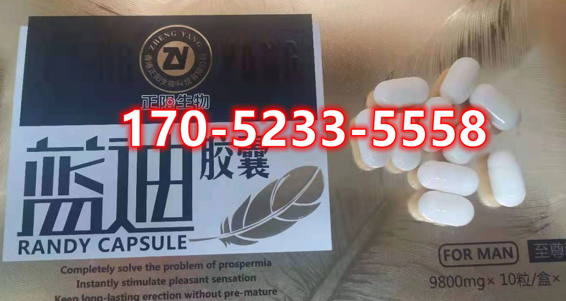 正阳生物蓝迪胶囊效果到底怎么样〔火爆上市〕价格多少钱
