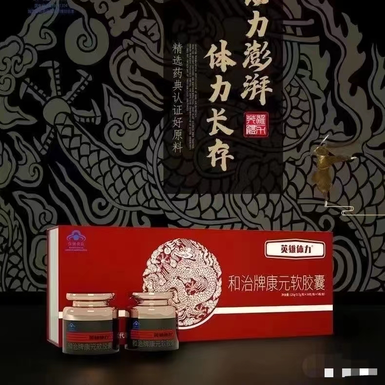 【桔色成人】英雄体力有副作用吗？真实效果怎么样？(图2)