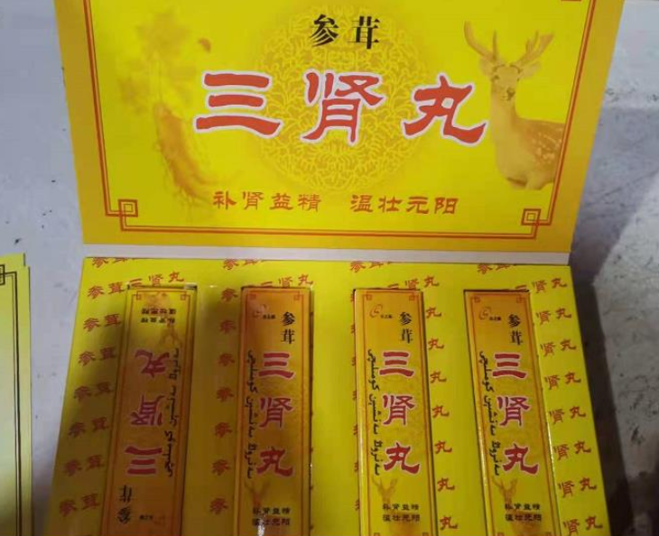 参茸三肾丸哪里能买到/一手货源多少钱一盒(图2)