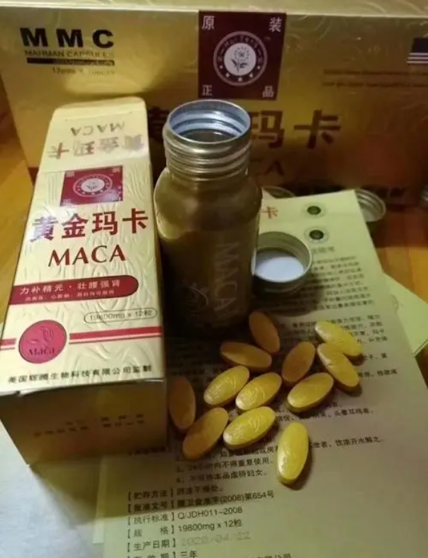 ​美国黄金玛卡多少钱一盒「|一般价格是多少|」不看后悔(图1)