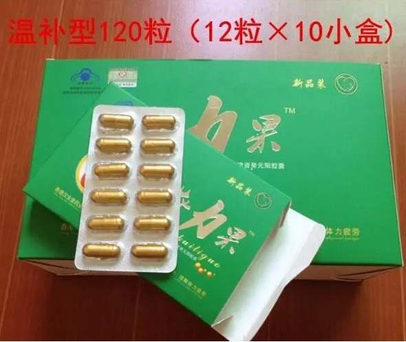 葵力果胶囊正品价格——多少钱一盒(图1)