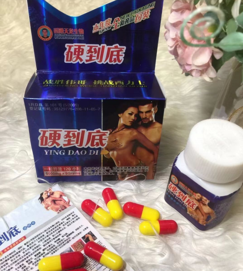 硬到底胶囊官方正品《多少钱一盒》全国统一价格(图1)