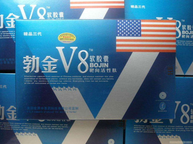 勃金v8胶囊官方网站[正品价格]到底多少钱一盒(图1)