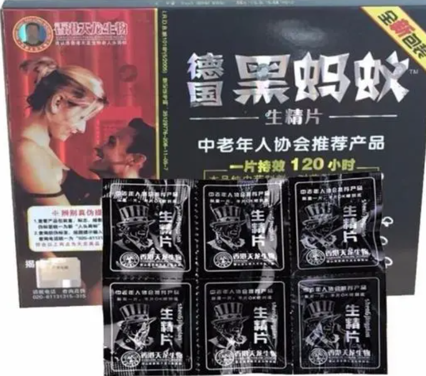 德国黑蚂蚁生精片官方网站[正品价格]到底多少钱一盒(图1)