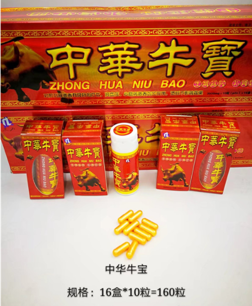 中华牛宝胶囊官方网站[正品价格]到底多少钱一盒(图2)