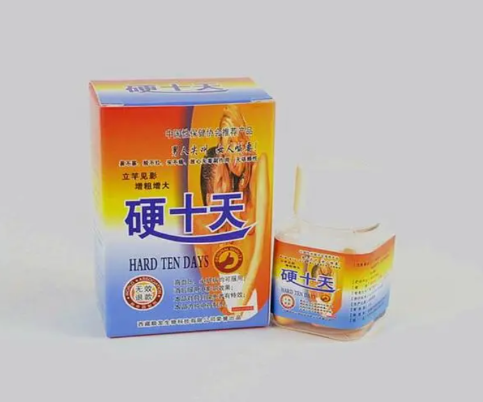 一粒硬十天胶囊官方网站[正品价格]到底多少钱一盒(图1)
